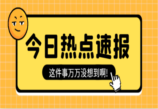 国家能源局通报！分布式光伏并网接入七起典型问题